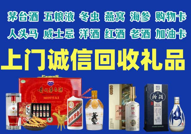 淄博市博山烟酒回收店